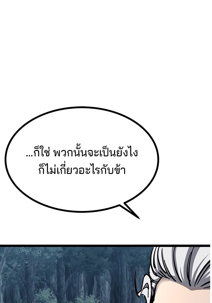 คุณปู่จอมยุทธกับหลานสาวสุดแกร่ง - หน้า 7