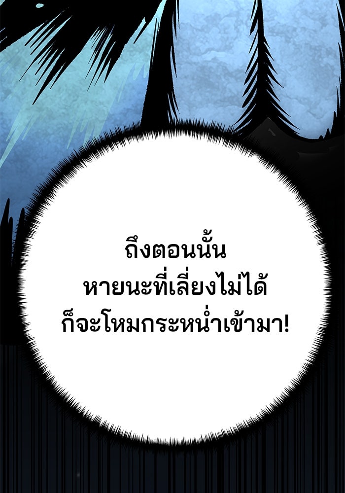 คุณปู่จอมยุทธกับหลานสาวสุดแกร่ง - หน้า 71