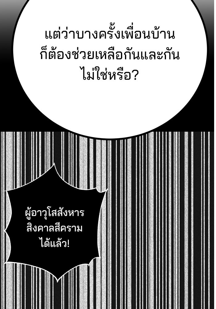 คุณปู่จอมยุทธกับหลานสาวสุดแกร่ง - หน้า 9