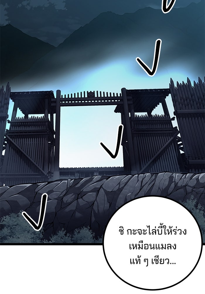 คุณปู่จอมยุทธกับหลานสาวสุดแกร่ง - หน้า 99