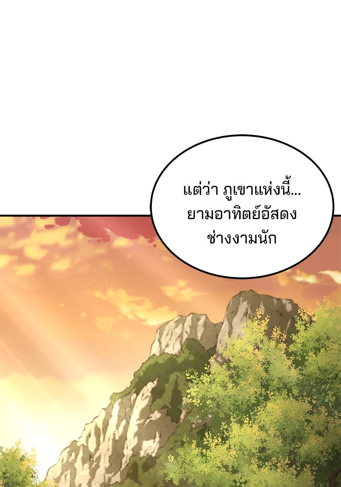 คุณปู่จอมยุทธกับหลานสาวสุดแกร่ง - หน้า 175