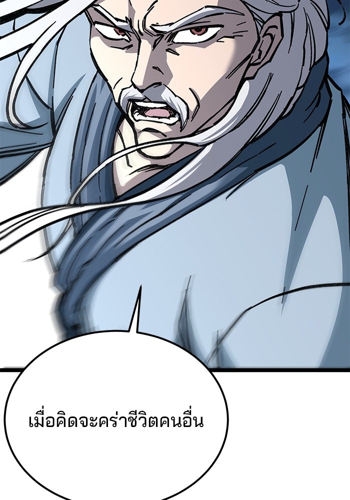 คุณปู่จอมยุทธกับหลานสาวสุดแกร่ง - หน้า 2