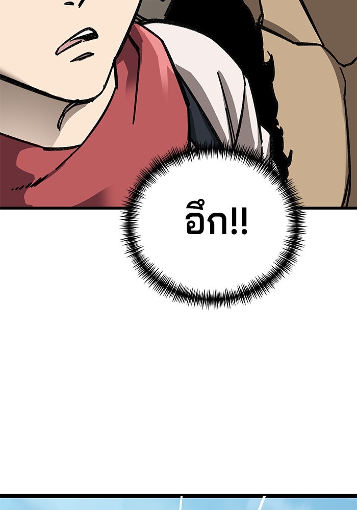 คุณปู่จอมยุทธกับหลานสาวสุดแกร่ง - หน้า 175