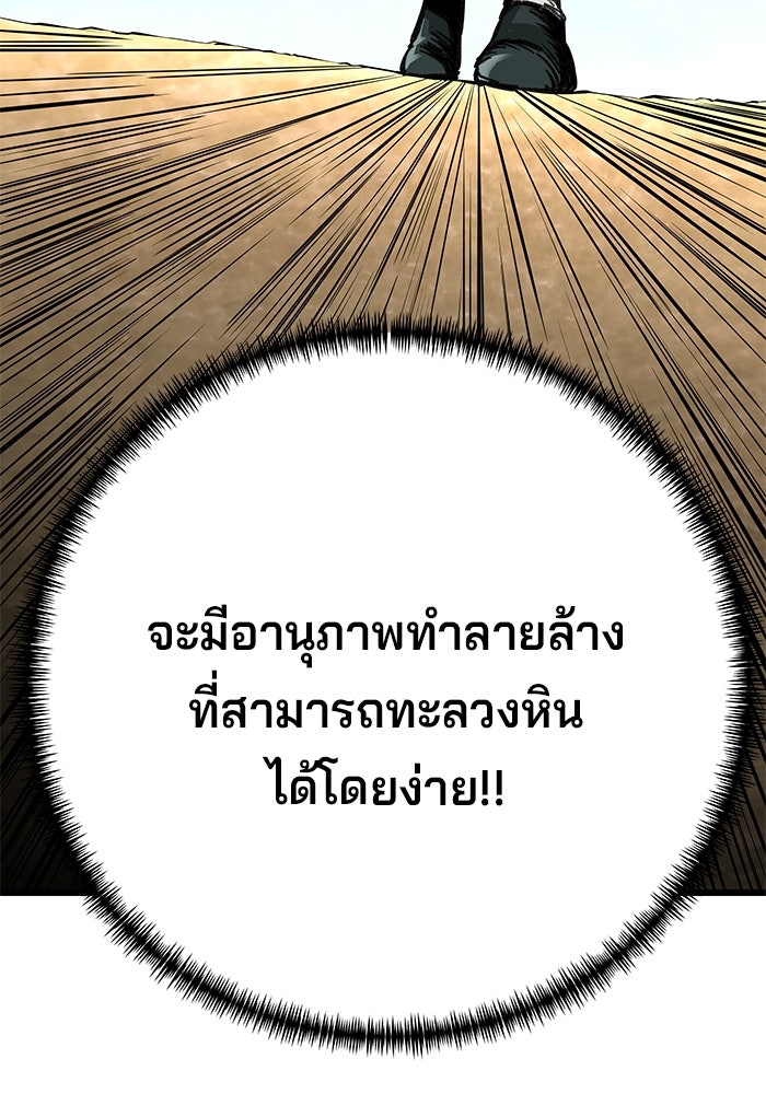 คุณปู่จอมยุทธกับหลานสาวสุดแกร่ง - หน้า 64