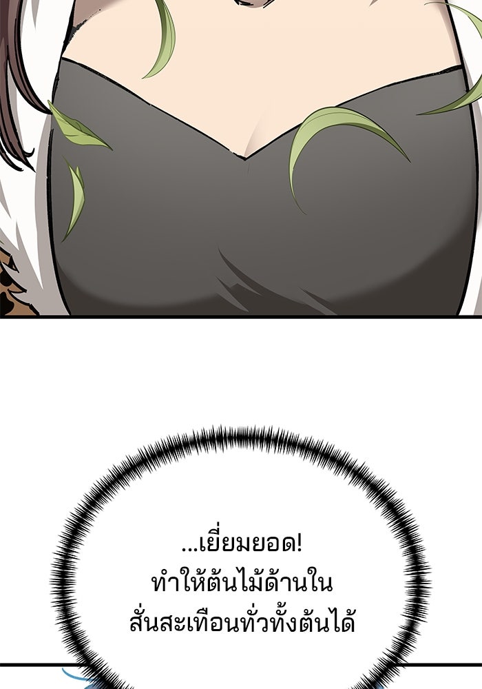 คุณปู่จอมยุทธกับหลานสาวสุดแกร่ง - หน้า 175