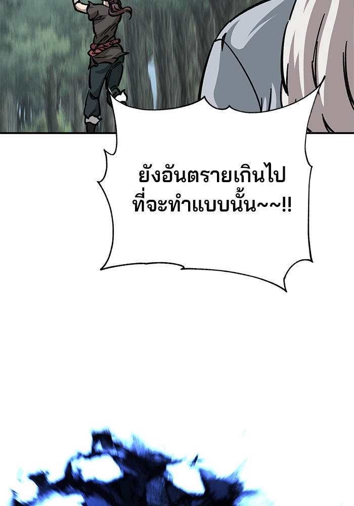 คุณปู่จอมยุทธกับหลานสาวสุดแกร่ง - หน้า 14