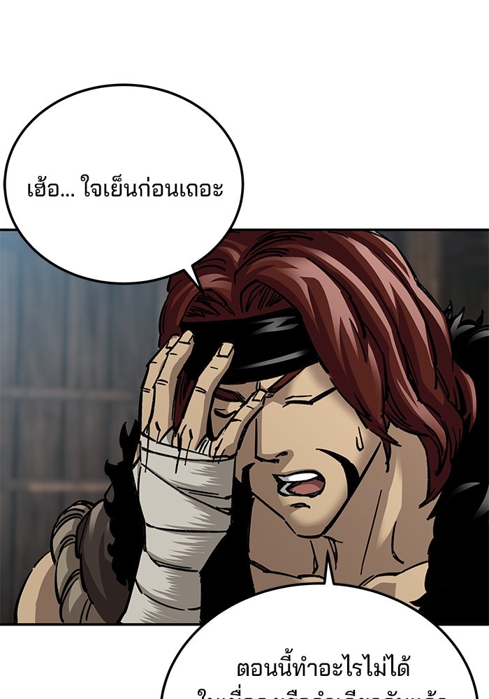 คุณปู่จอมยุทธกับหลานสาวสุดแกร่ง - หน้า 71