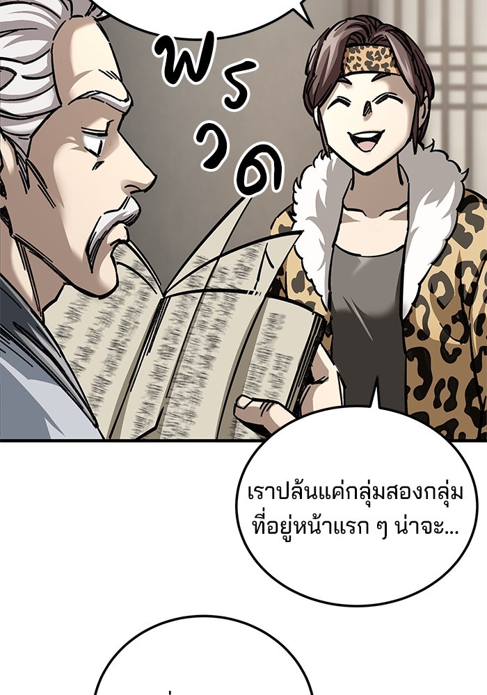 คุณปู่จอมยุทธกับหลานสาวสุดแกร่ง - หน้า 186