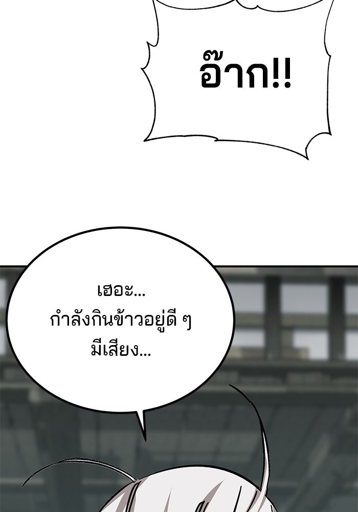 คุณปู่จอมยุทธกับหลานสาวสุดแกร่ง - หน้า 39