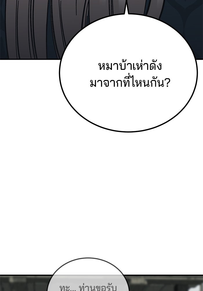 คุณปู่จอมยุทธกับหลานสาวสุดแกร่ง - หน้า 41