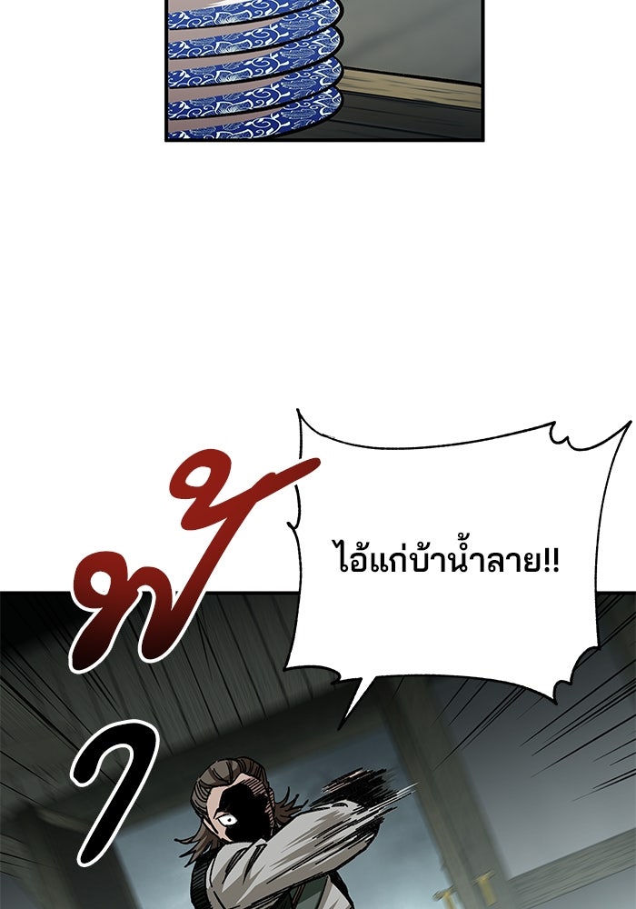 คุณปู่จอมยุทธกับหลานสาวสุดแกร่ง - หน้า 44