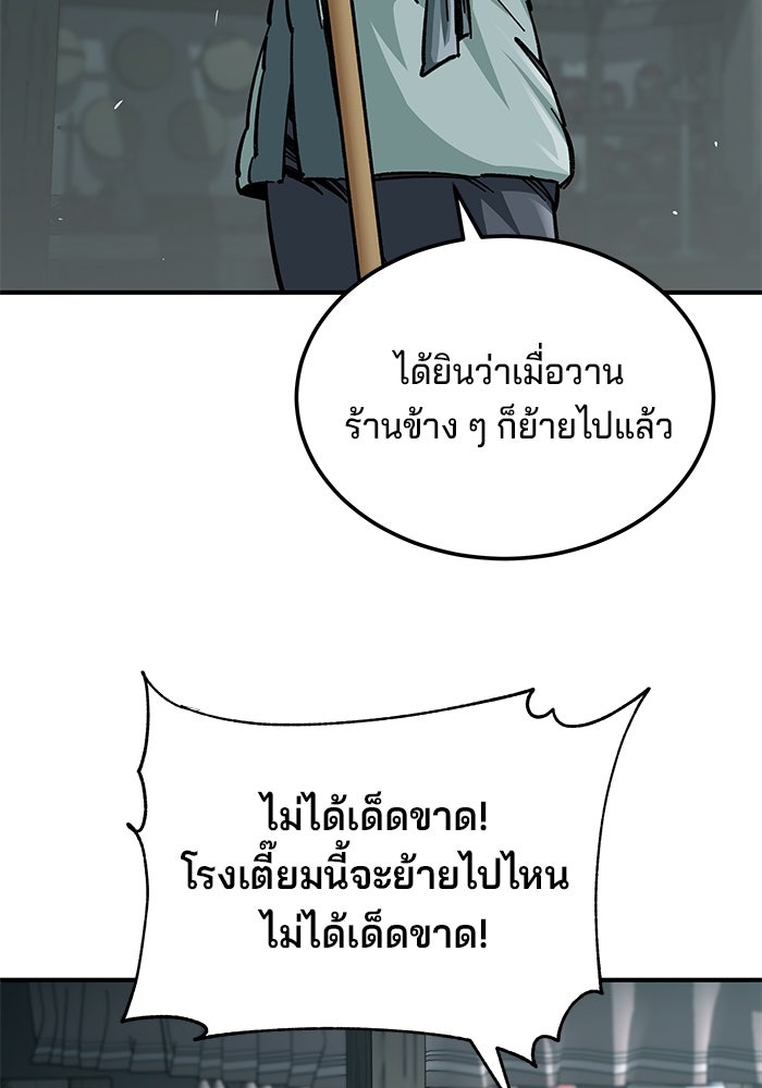 คุณปู่จอมยุทธกับหลานสาวสุดแกร่ง - หน้า 6