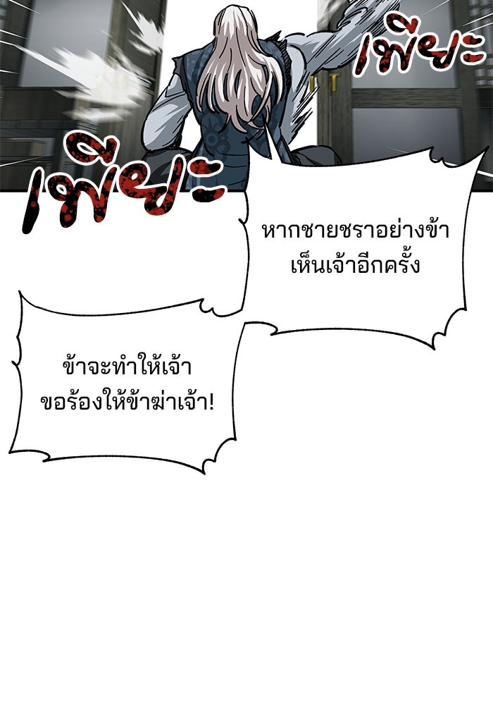 คุณปู่จอมยุทธกับหลานสาวสุดแกร่ง - หน้า 63