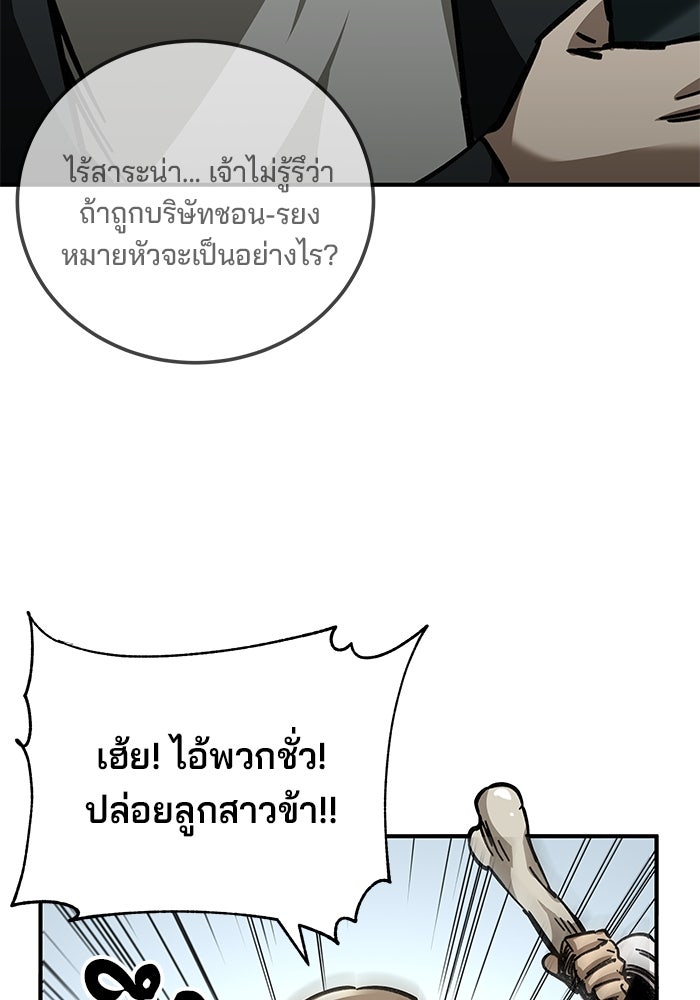 คุณปู่จอมยุทธกับหลานสาวสุดแกร่ง - หน้า 71