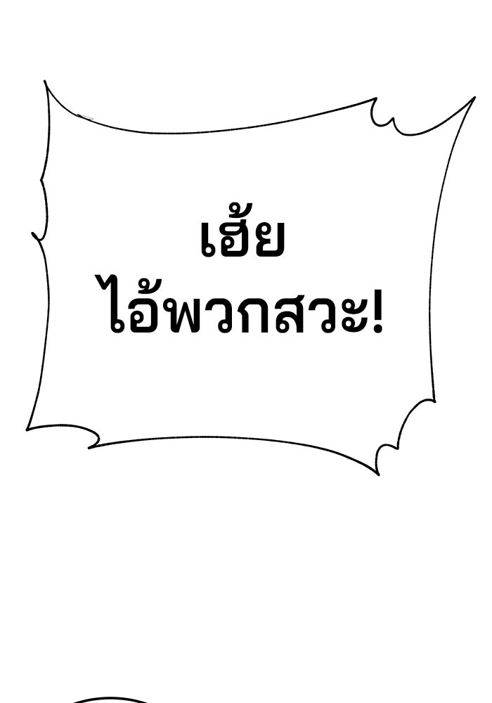 คุณปู่จอมยุทธกับหลานสาวสุดแกร่ง - หน้า 79