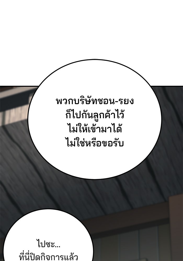 คุณปู่จอมยุทธกับหลานสาวสุดแกร่ง - หน้า 8