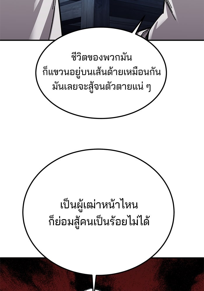 คุณปู่จอมยุทธกับหลานสาวสุดแกร่ง - หน้า 135
