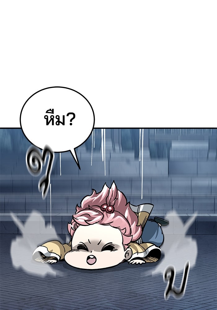 คุณปู่จอมยุทธกับหลานสาวสุดแกร่ง - หน้า 175