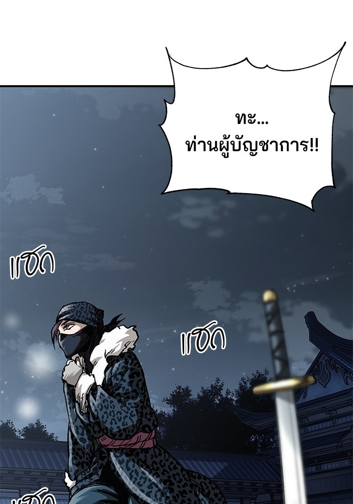 คุณปู่จอมยุทธกับหลานสาวสุดแกร่ง - หน้า 37