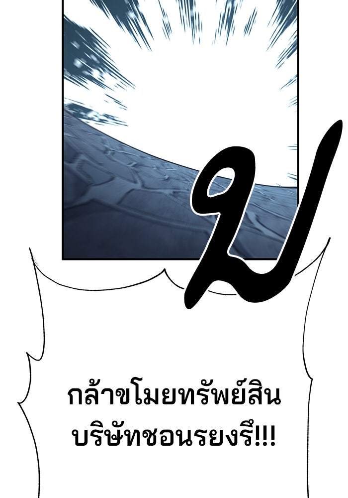 คุณปู่จอมยุทธกับหลานสาวสุดแกร่ง - หน้า 73