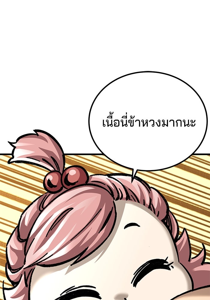 คุณปู่จอมยุทธกับหลานสาวสุดแกร่ง - หน้า 1
