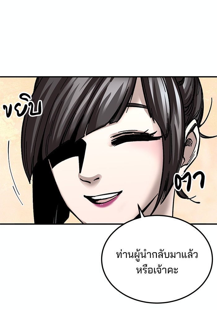 คุณปู่จอมยุทธกับหลานสาวสุดแกร่ง - หน้า 110