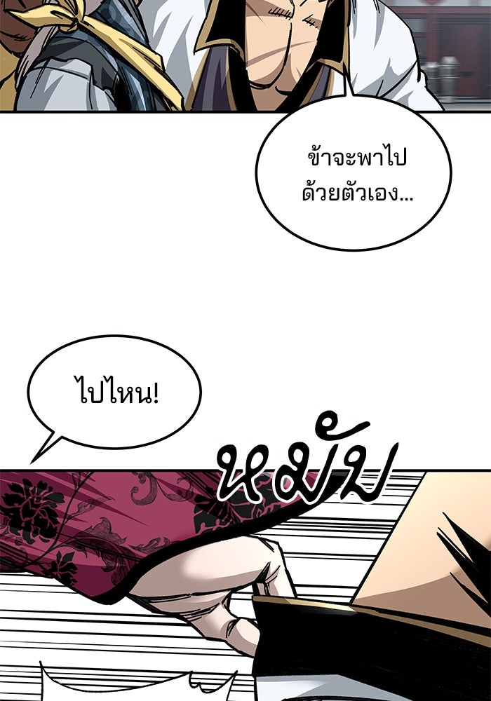 คุณปู่จอมยุทธกับหลานสาวสุดแกร่ง - หน้า 116