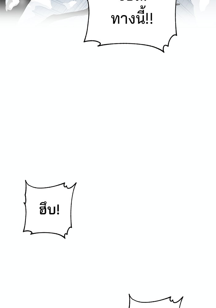 คุณปู่จอมยุทธกับหลานสาวสุดแกร่ง - หน้า 140