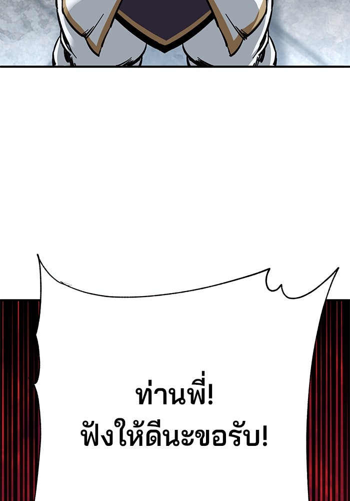 คุณปู่จอมยุทธกับหลานสาวสุดแกร่ง - หน้า 155