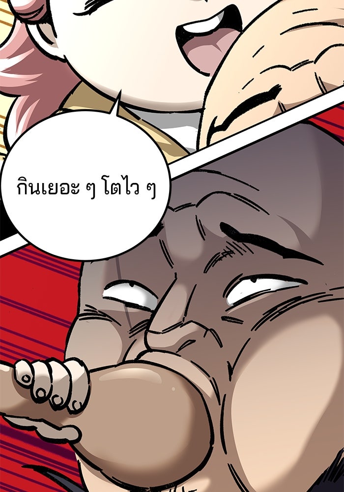 คุณปู่จอมยุทธกับหลานสาวสุดแกร่ง - หน้า 2