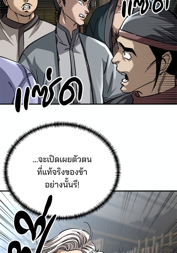 คุณปู่จอมยุทธกับหลานสาวสุดแกร่ง - หน้า 22