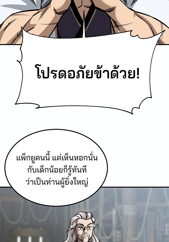 คุณปู่จอมยุทธกับหลานสาวสุดแกร่ง - หน้า 32