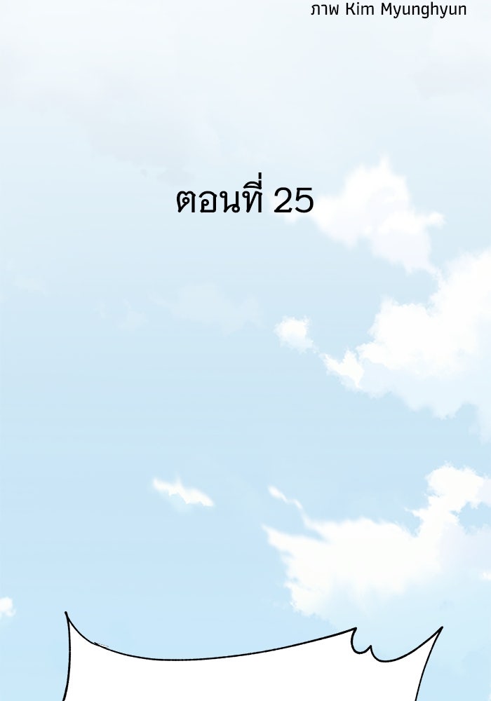 คุณปู่จอมยุทธกับหลานสาวสุดแกร่ง - หน้า 37