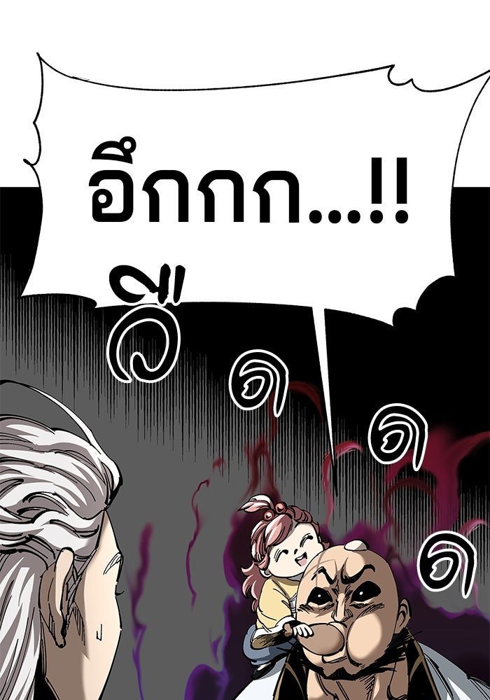 คุณปู่จอมยุทธกับหลานสาวสุดแกร่ง - หน้า 4