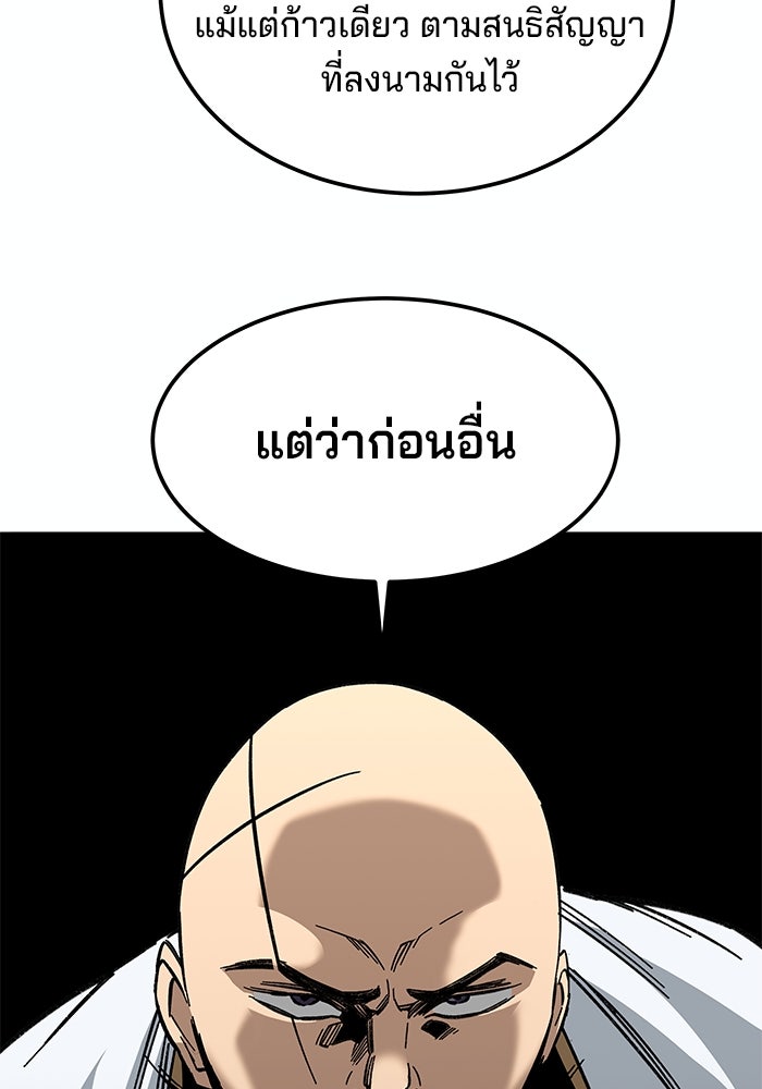 คุณปู่จอมยุทธกับหลานสาวสุดแกร่ง - หน้า 46