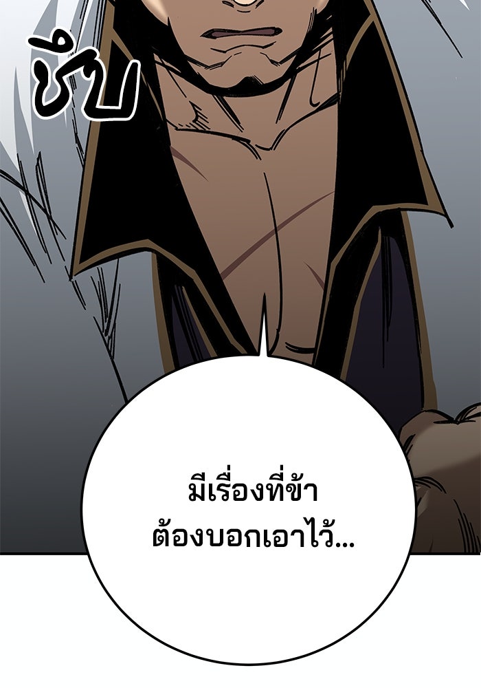 คุณปู่จอมยุทธกับหลานสาวสุดแกร่ง - หน้า 47
