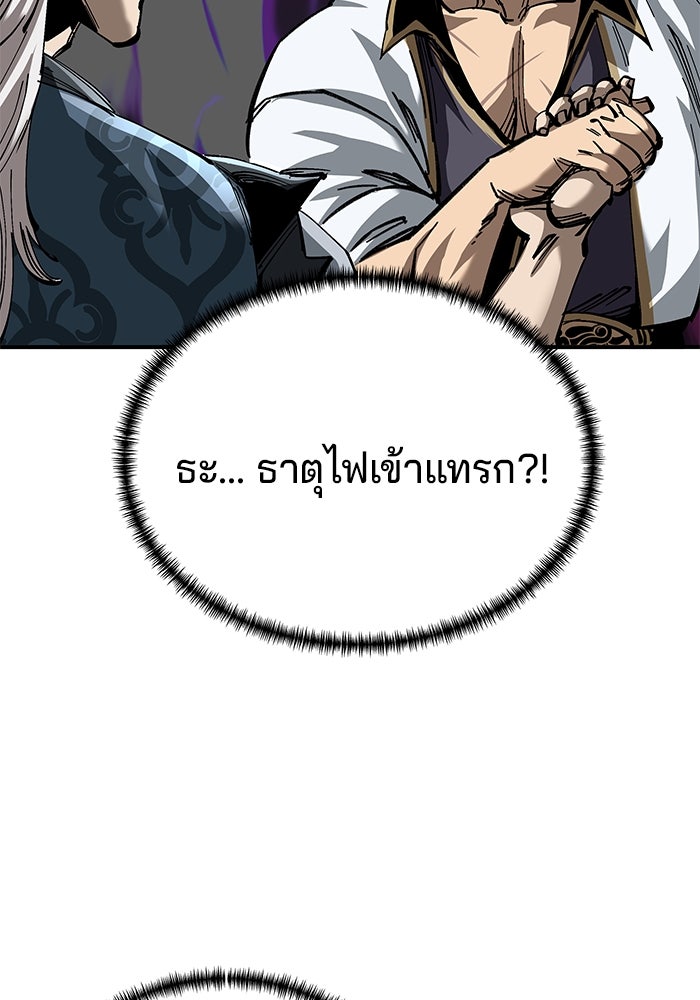 คุณปู่จอมยุทธกับหลานสาวสุดแกร่ง - หน้า 5