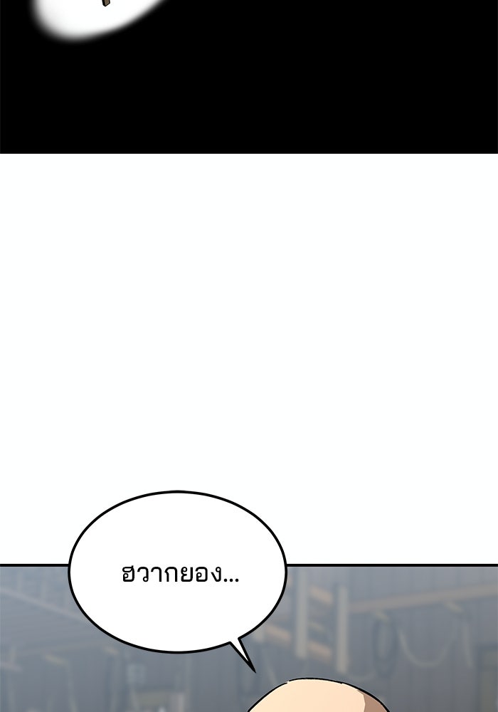 คุณปู่จอมยุทธกับหลานสาวสุดแกร่ง - หน้า 63
