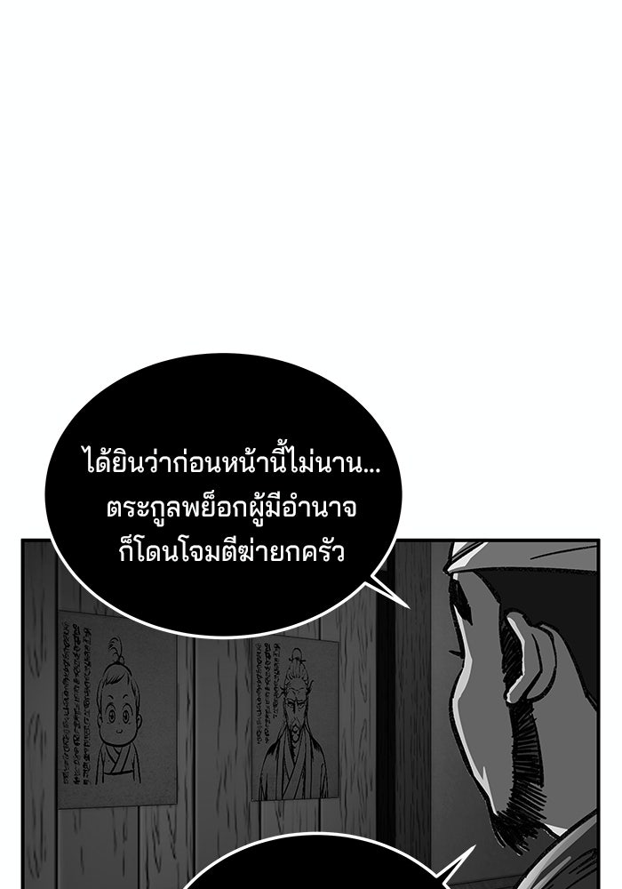 คุณปู่จอมยุทธกับหลานสาวสุดแกร่ง - หน้า 71