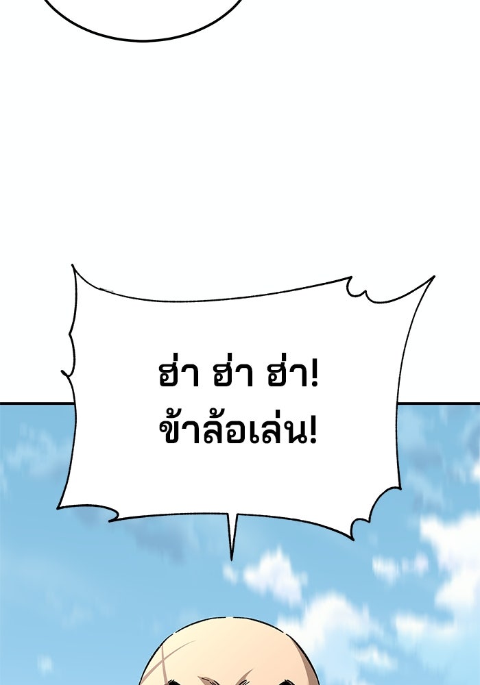 คุณปู่จอมยุทธกับหลานสาวสุดแกร่ง - หน้า 97