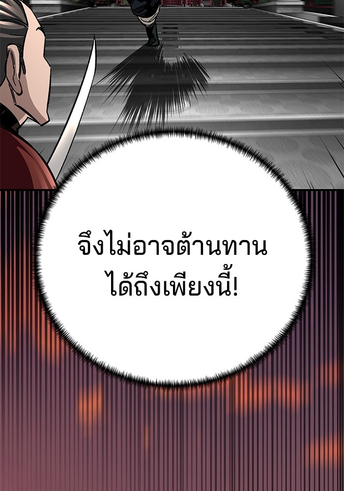 คุณปู่จอมยุทธกับหลานสาวสุดแกร่ง - หน้า 39
