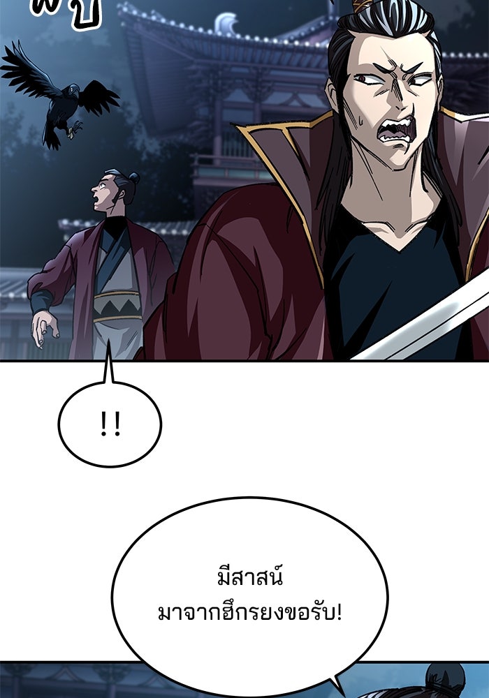 คุณปู่จอมยุทธกับหลานสาวสุดแกร่ง - หน้า 116