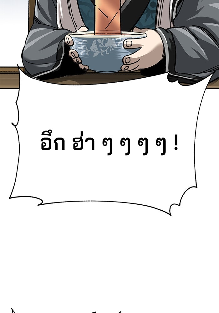 คุณปู่จอมยุทธกับหลานสาวสุดแกร่ง - หน้า 136