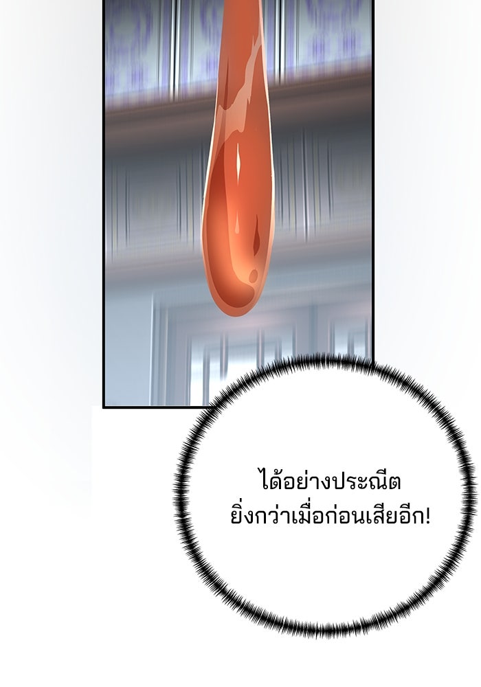 คุณปู่จอมยุทธกับหลานสาวสุดแกร่ง - หน้า 161