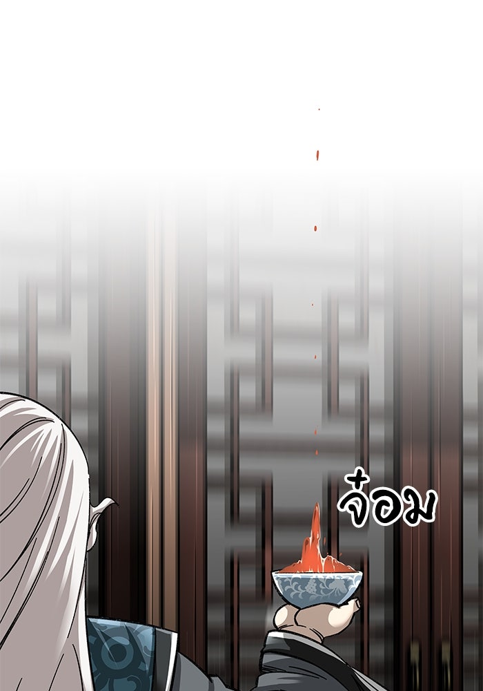 คุณปู่จอมยุทธกับหลานสาวสุดแกร่ง - หน้า 162