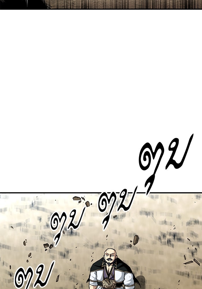 คุณปู่จอมยุทธกับหลานสาวสุดแกร่ง - หน้า 22