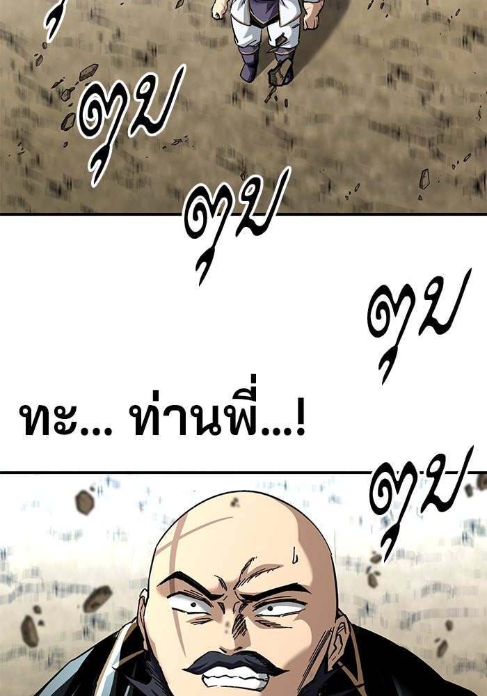 คุณปู่จอมยุทธกับหลานสาวสุดแกร่ง - หน้า 23