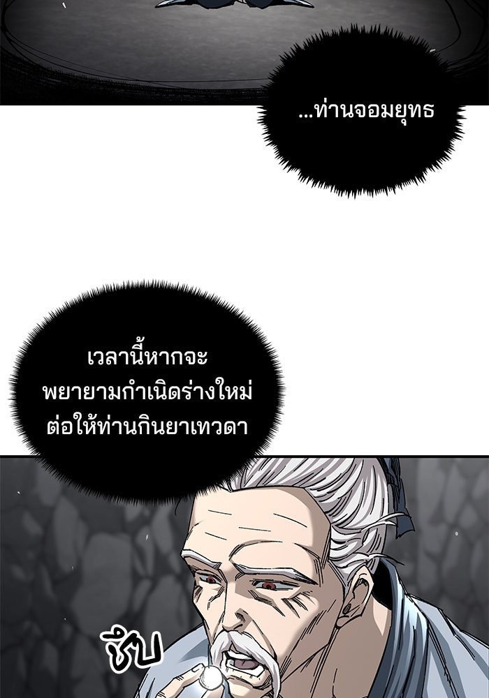 คุณปู่จอมยุทธกับหลานสาวสุดแกร่ง - หน้า 3