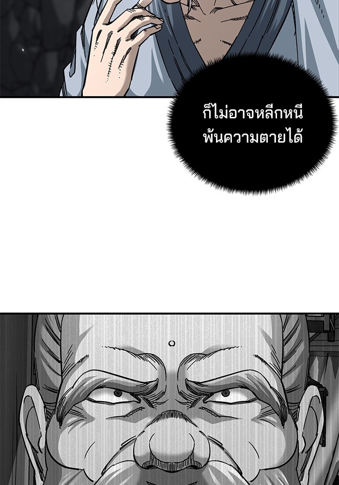 คุณปู่จอมยุทธกับหลานสาวสุดแกร่ง - หน้า 4
