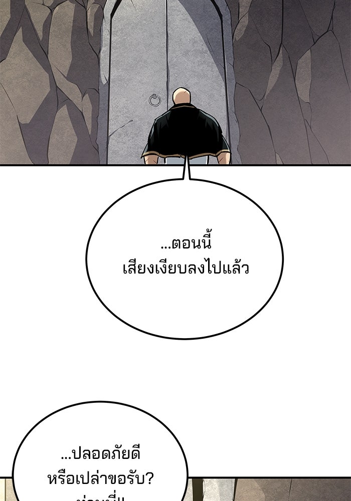คุณปู่จอมยุทธกับหลานสาวสุดแกร่ง - หน้า 41
